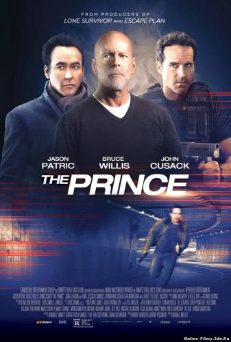 Принц (2014)