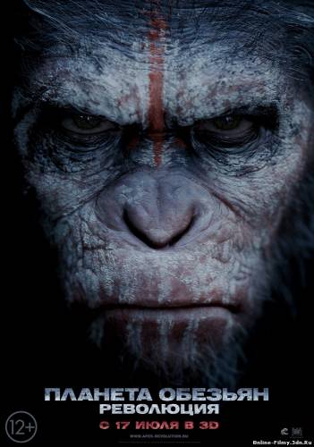 Планета обезьян: Революция 