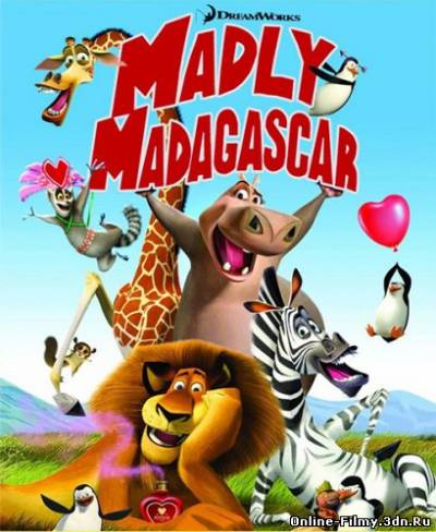 Мадагаскар: Любовная лихорадка (2013)