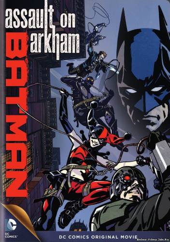 Бэтмен: Нападение на Аркхэм (2014) смотреть онлайн