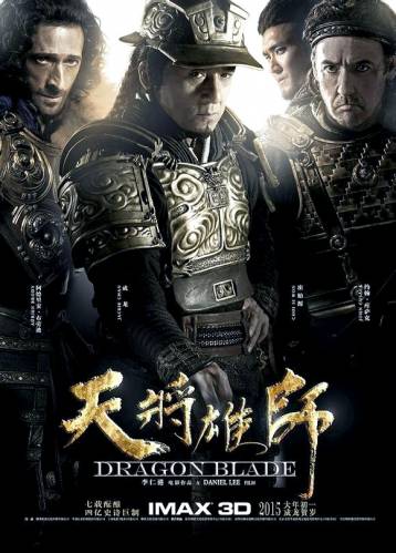 Меч дракона (2015) смотреть онлайн