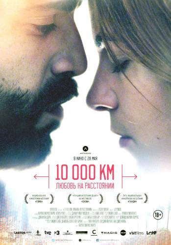 10 000 км: Любовь на расстоянии (2015) смотреть онлайн