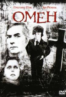 Омен (1976) смотреть онлайн