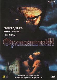 Франкенштейн (1994) смотреть онлайн